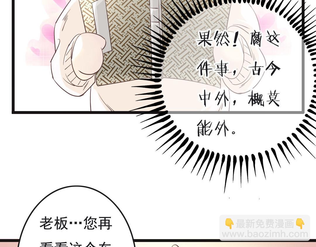 第3话 掌柜，收本子吗？(1/2)-第3话