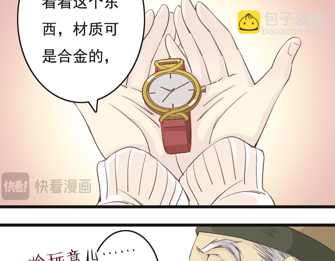 第3话 掌柜，收本子吗？(1/2)-第3话