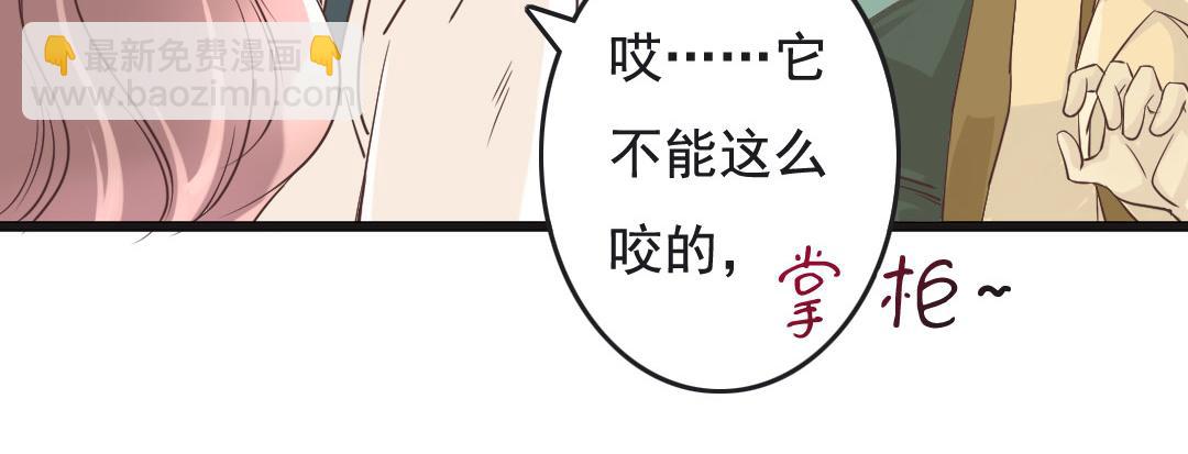 第3话 掌柜，收本子吗？(1/2)-第3话