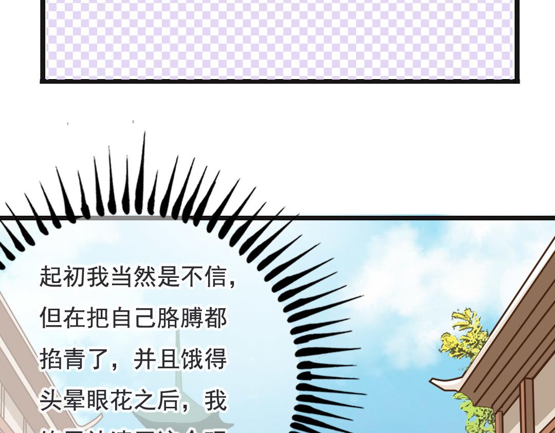 第3话 掌柜，收本子吗？(1/2)-第3话