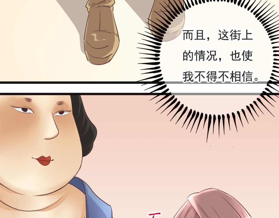 第3话 掌柜，收本子吗？(1/2)-第3话