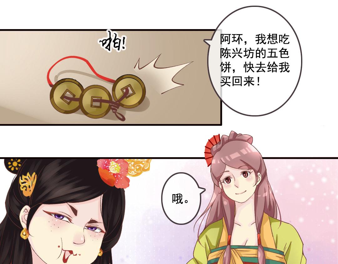 第29话 蜀道难，仕途更难-第31话