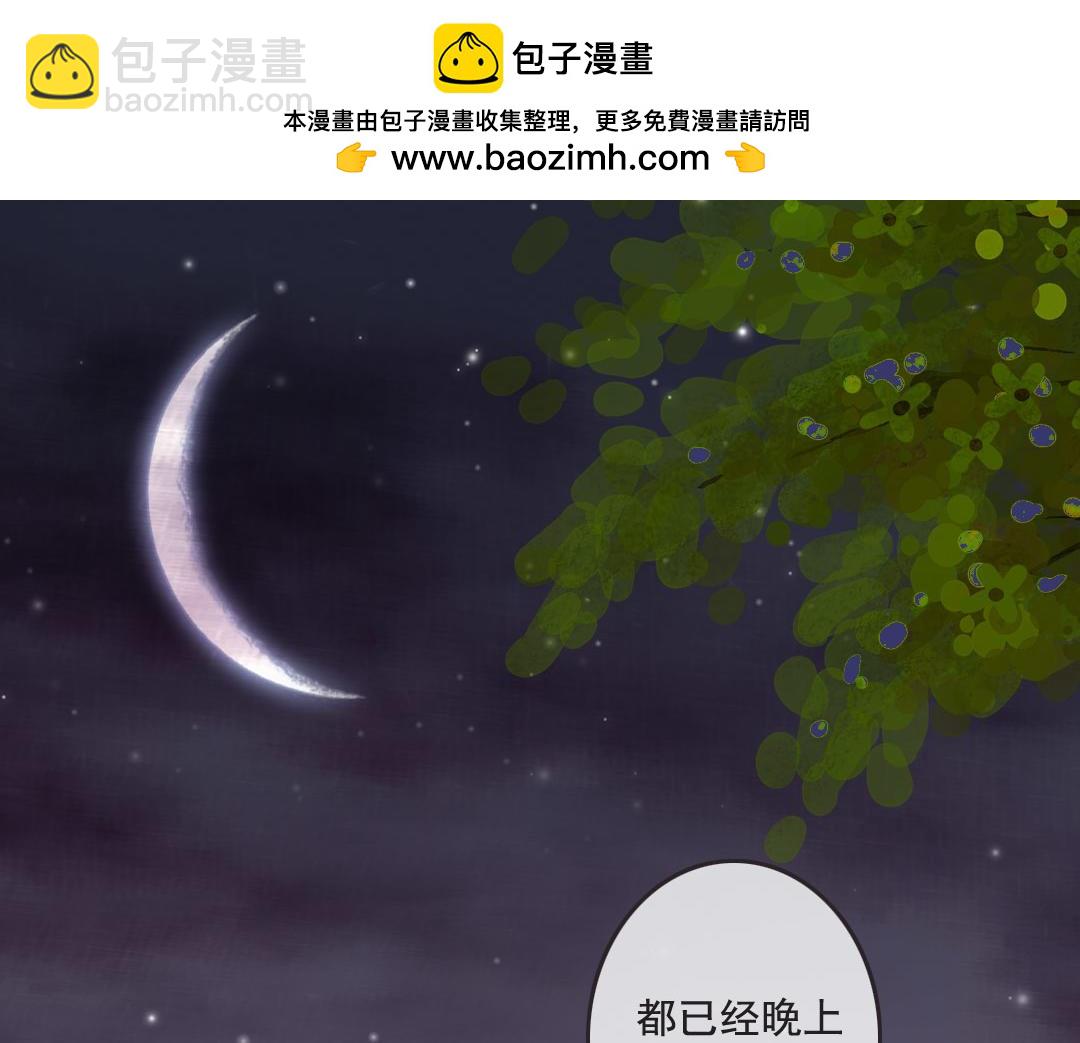 第31话 带我一起，远走高飞-第33话