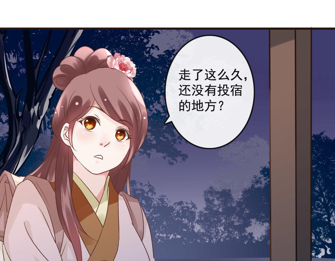 第37话 寿王的如意算盘-第39话