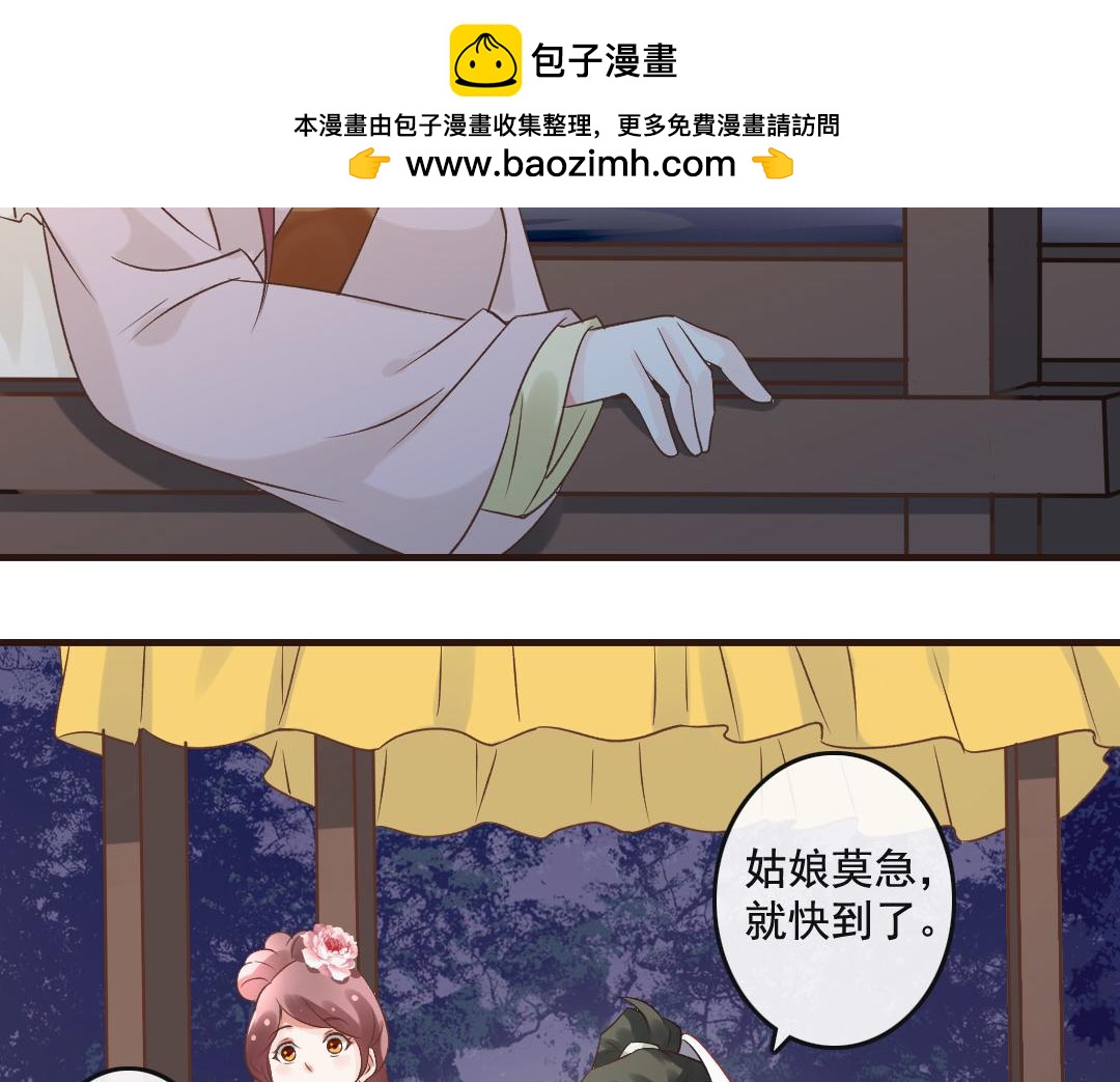 第37话 寿王的如意算盘-第39话