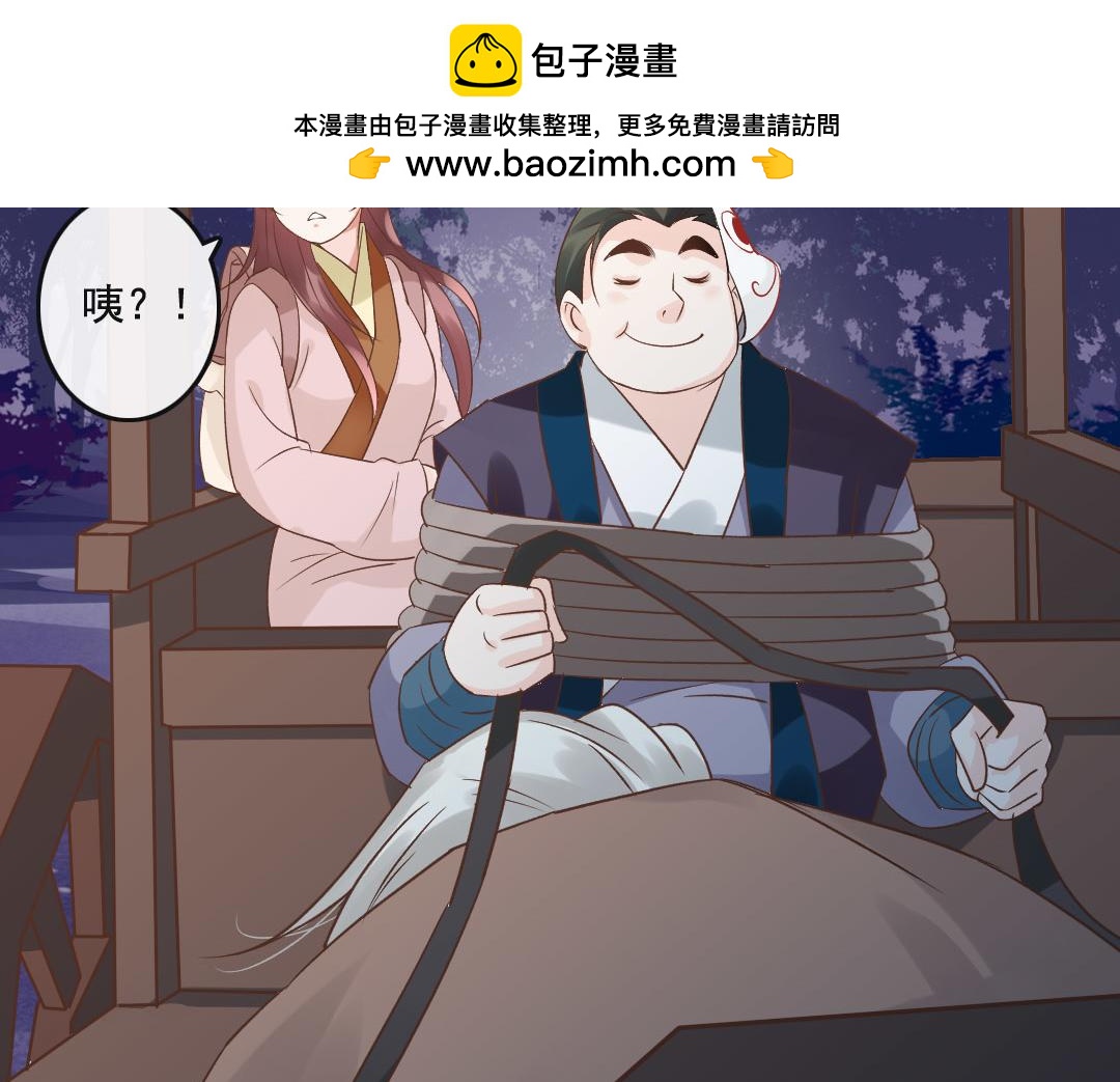 第37话 寿王的如意算盘-第39话