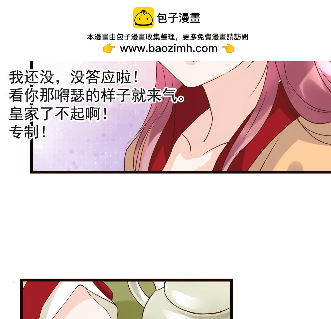 第43话 撩妹技能点-第45话