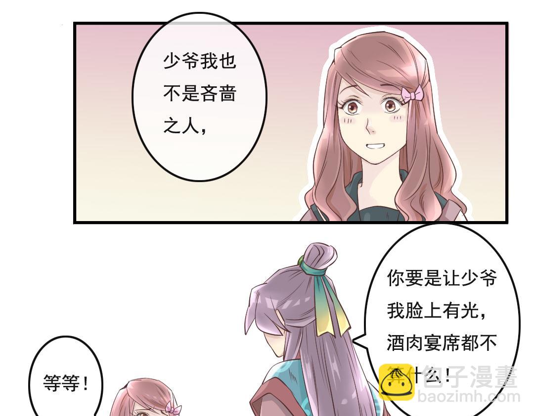 第5话 古代cosplay原来这么玩？！-第5话