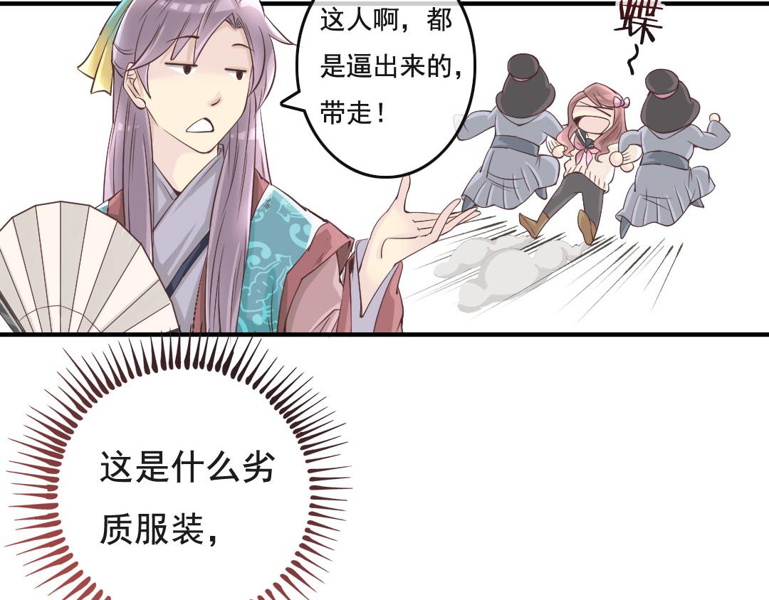 第5话 古代cosplay原来这么玩？！-第5话