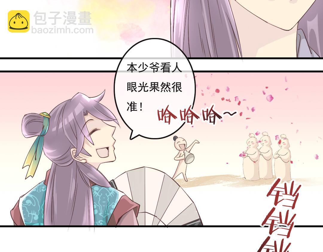 第5话 古代cosplay原来这么玩？！-第5话