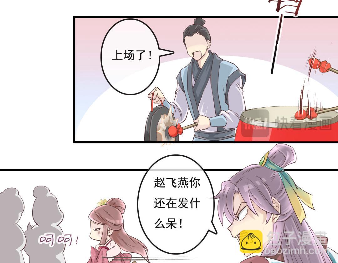 第5话 古代cosplay原来这么玩？！-第5话