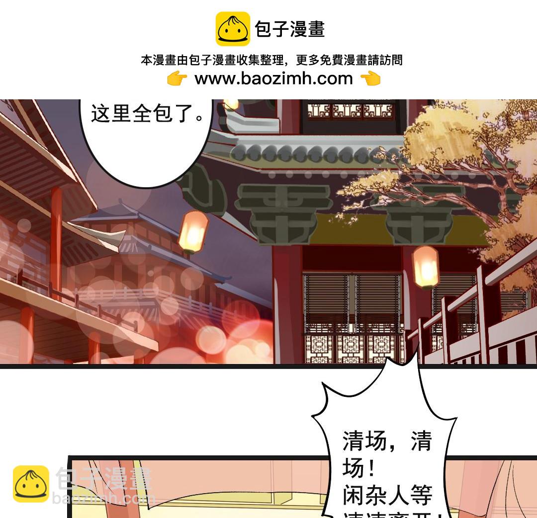 第51话 情敌出现了？-第53话