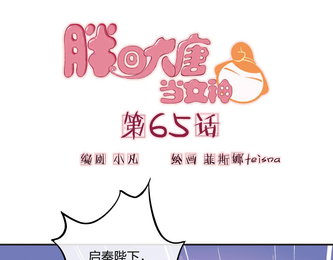 第65话 入浴-第67话