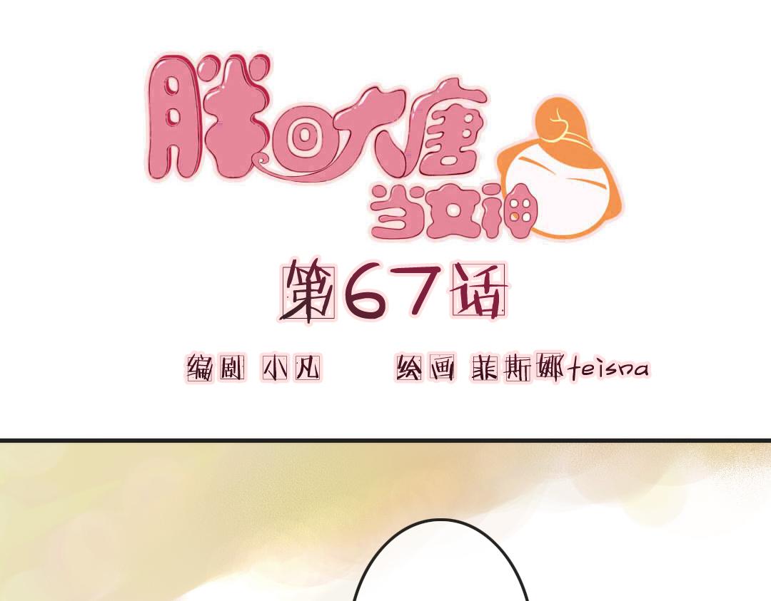 第67话 相思苦-第69话