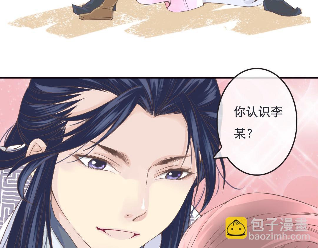 第7话 闪开李白要开大了-第7话