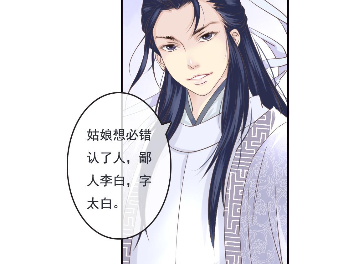 第7话 闪开李白要开大了-第7话