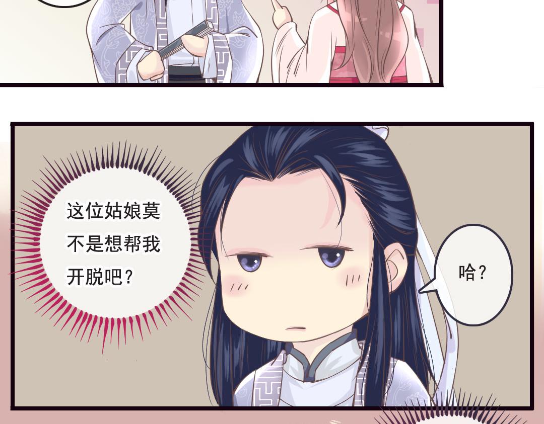 第7话 闪开李白要开大了-第7话