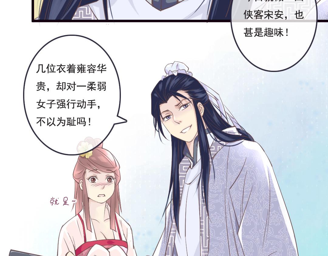 第7话 闪开李白要开大了-第7话