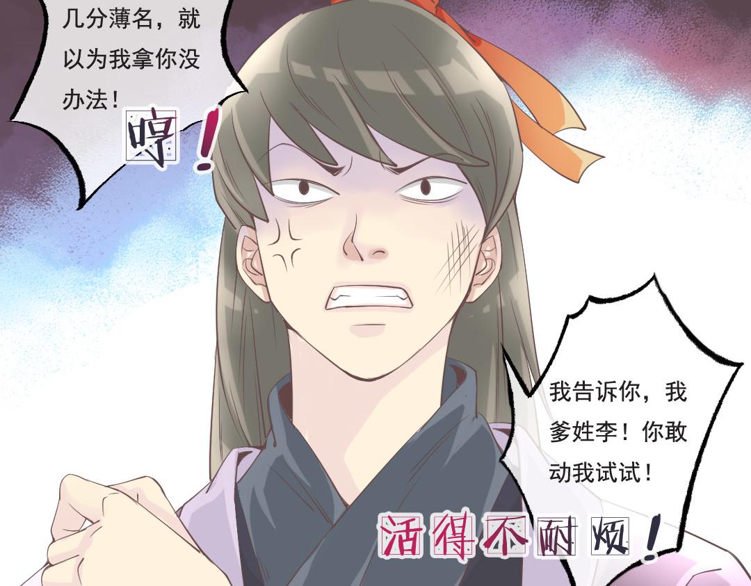 第7话 闪开李白要开大了-第7话