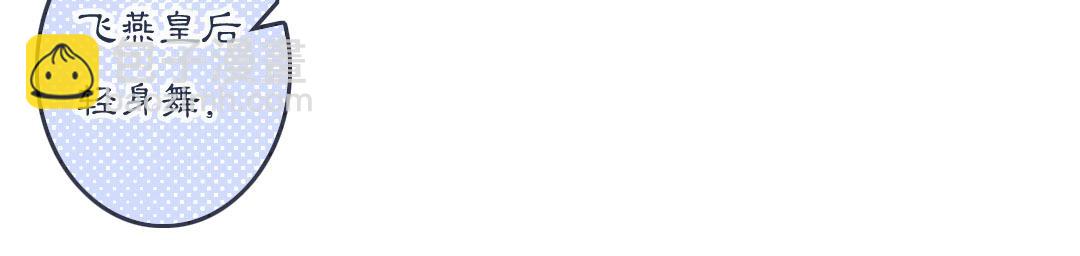 第7话 闪开李白要开大了-第7话