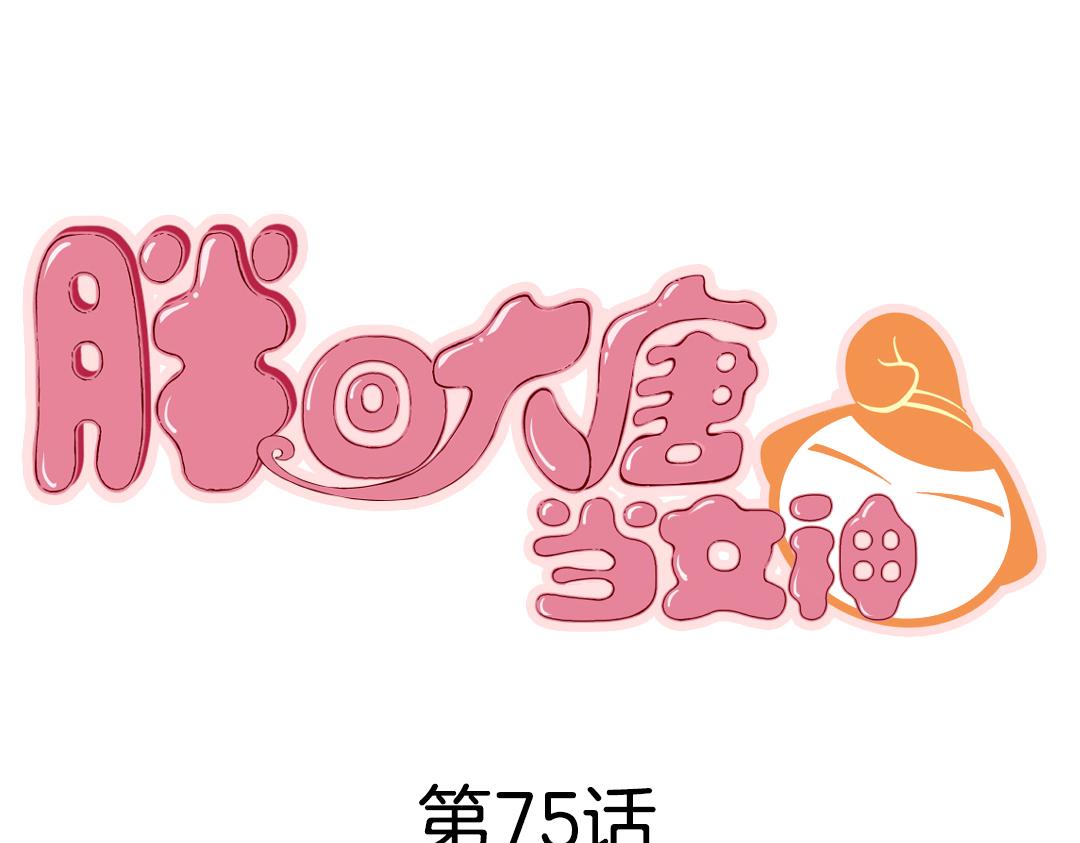 第75话 李白入仕-第77话