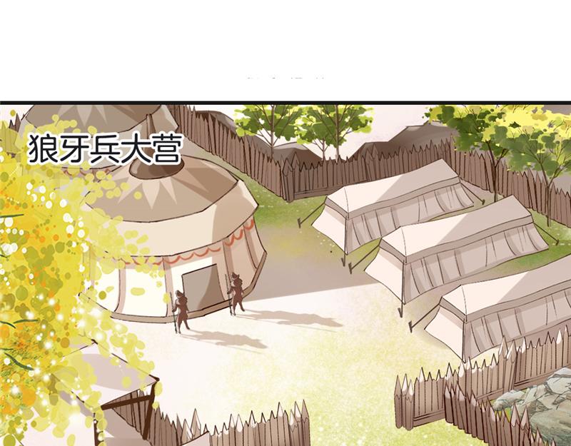 第81话 宋安的秘密-第83话