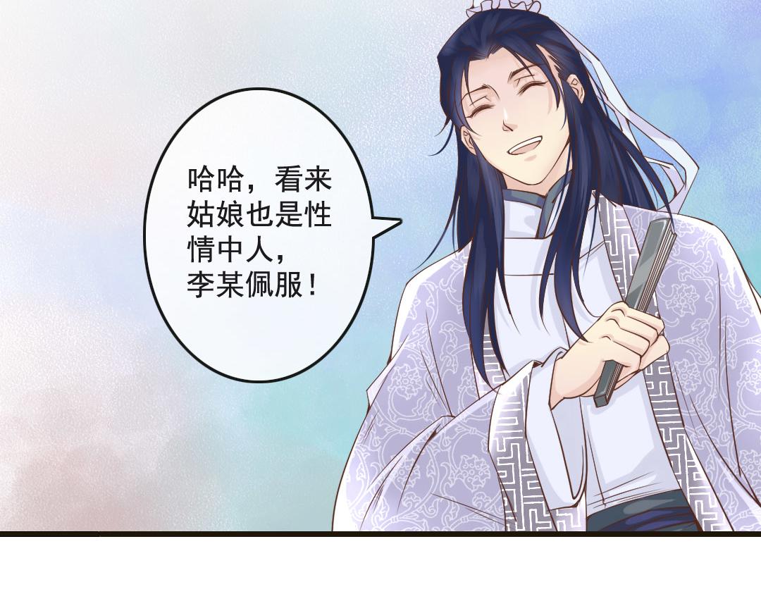 第9话 想飞上天跟太阳肩并肩-第9话