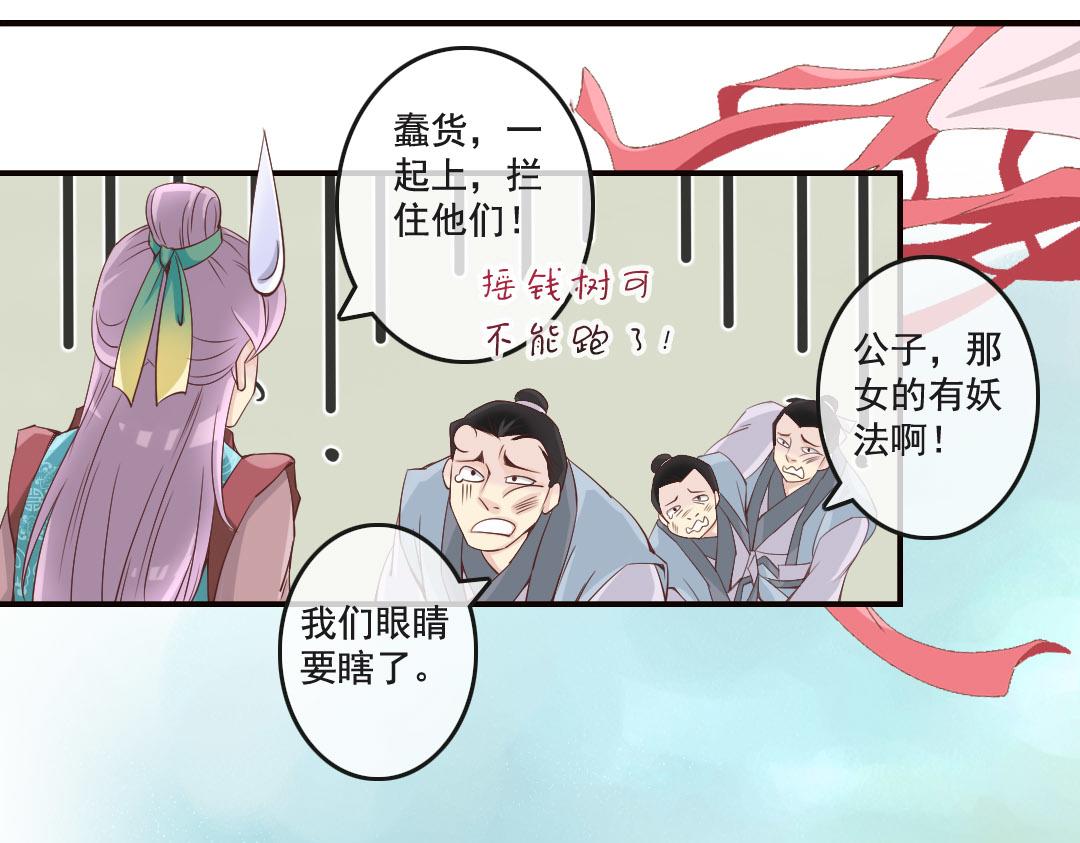 第9话 想飞上天跟太阳肩并肩-第9话