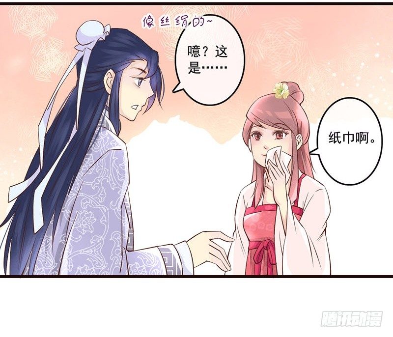 第11话 吓得李白都抱鱼了-第11话