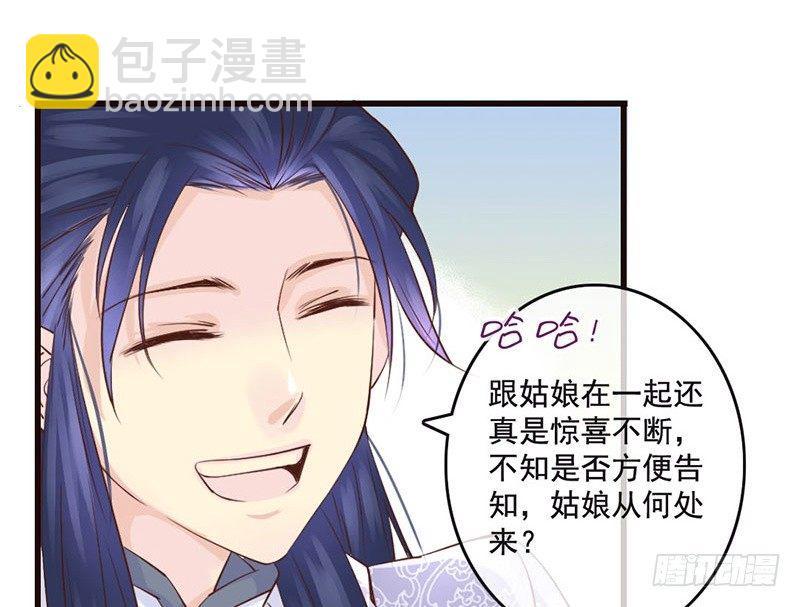 第11话 吓得李白都抱鱼了-第11话