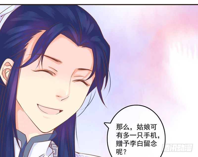 第11话 吓得李白都抱鱼了-第11话