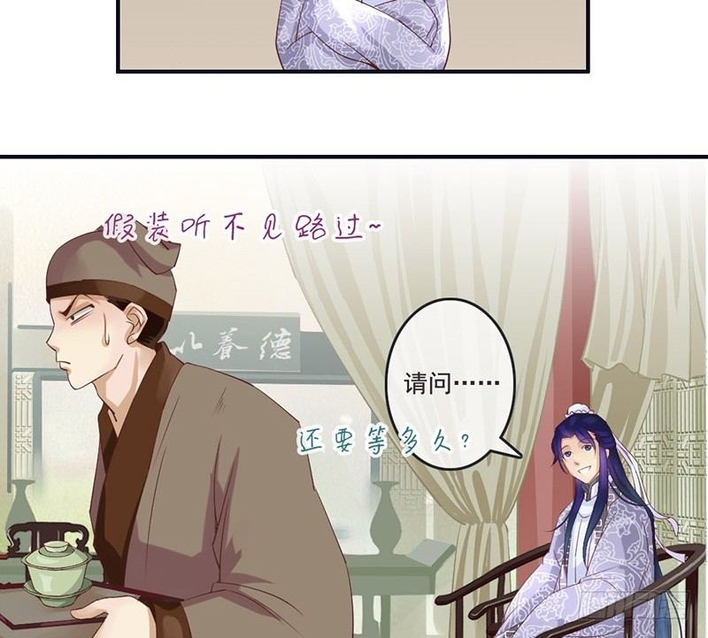 第13话 李白番外：求仕篇（上）(1/2)-第13话