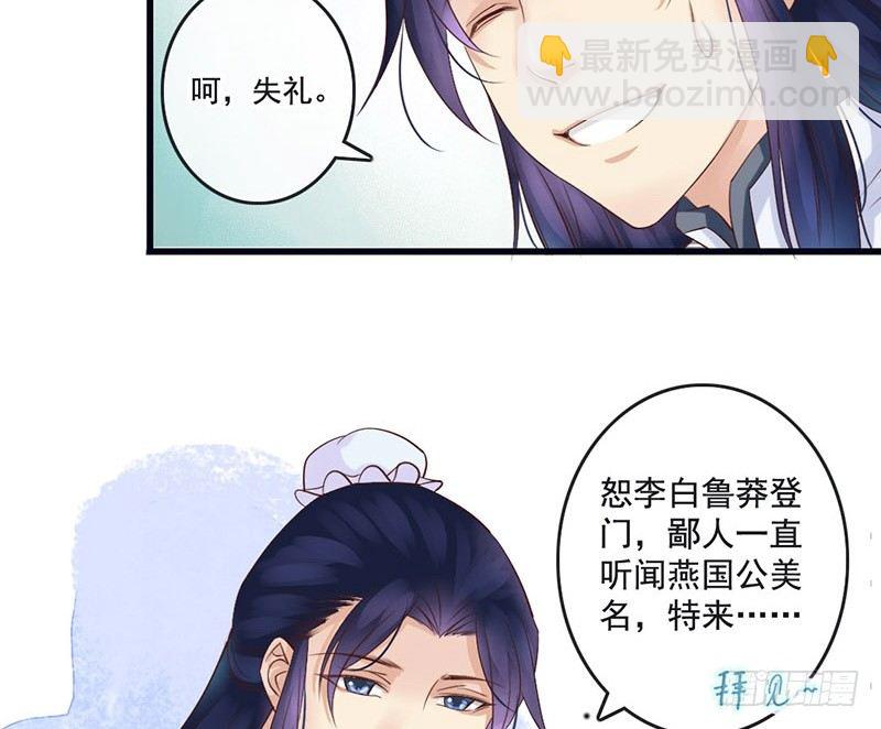 第13话 李白番外：求仕篇（上）(1/2)-第13话