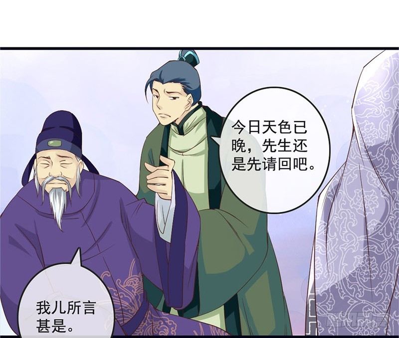 第13话 李白番外：求仕篇（上）(1/2)-第13话