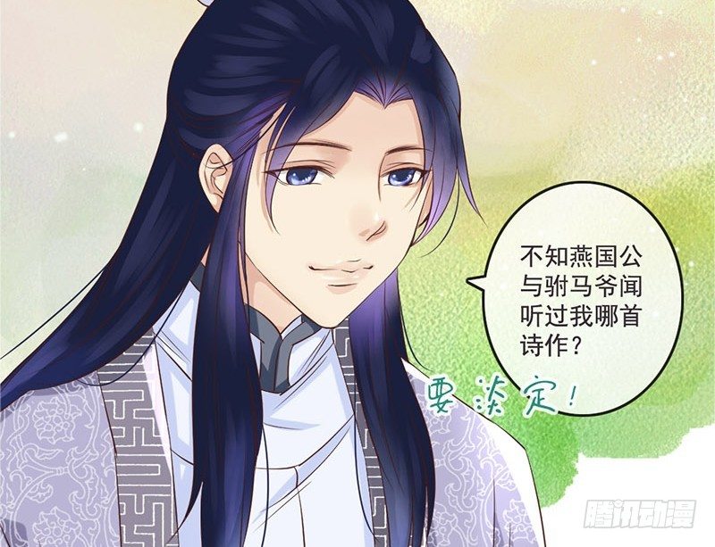 第13话 李白番外：求仕篇（上）(1/2)-第13话