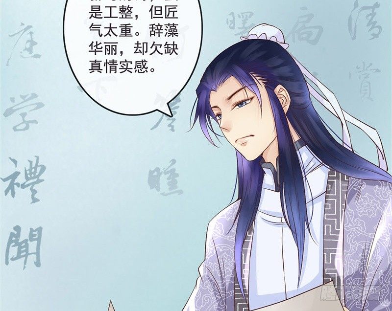 第13话 李白番外：求仕篇（上）(1/2)-第13话