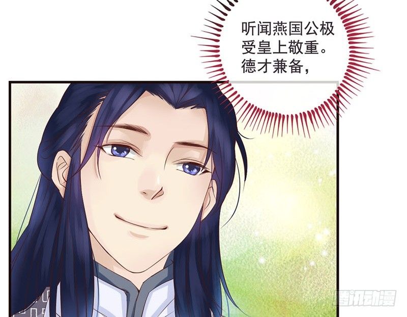 第13话 李白番外：求仕篇（上）(1/2)-第13话