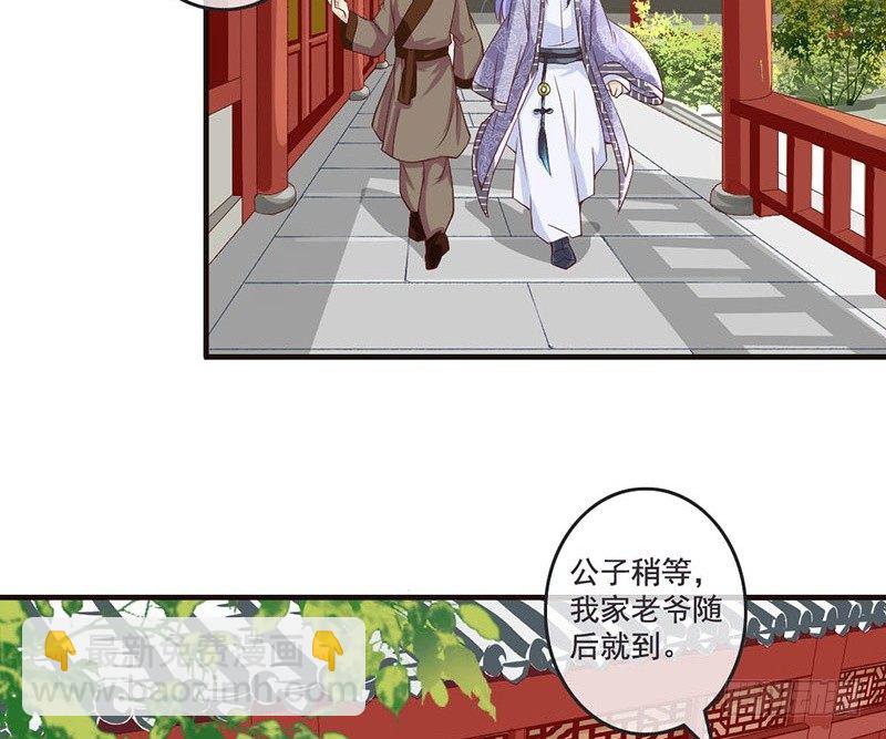 第13话 李白番外：求仕篇（上）(1/2)-第13话