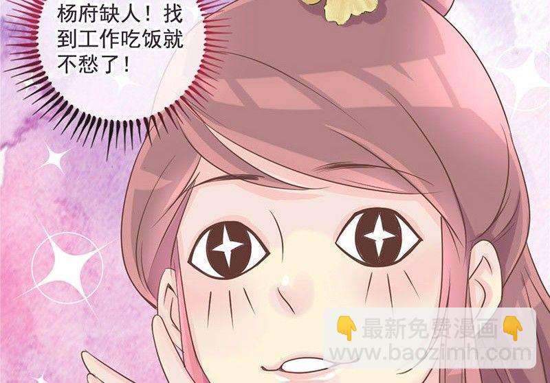 第15话 找到工作啦！-第15话