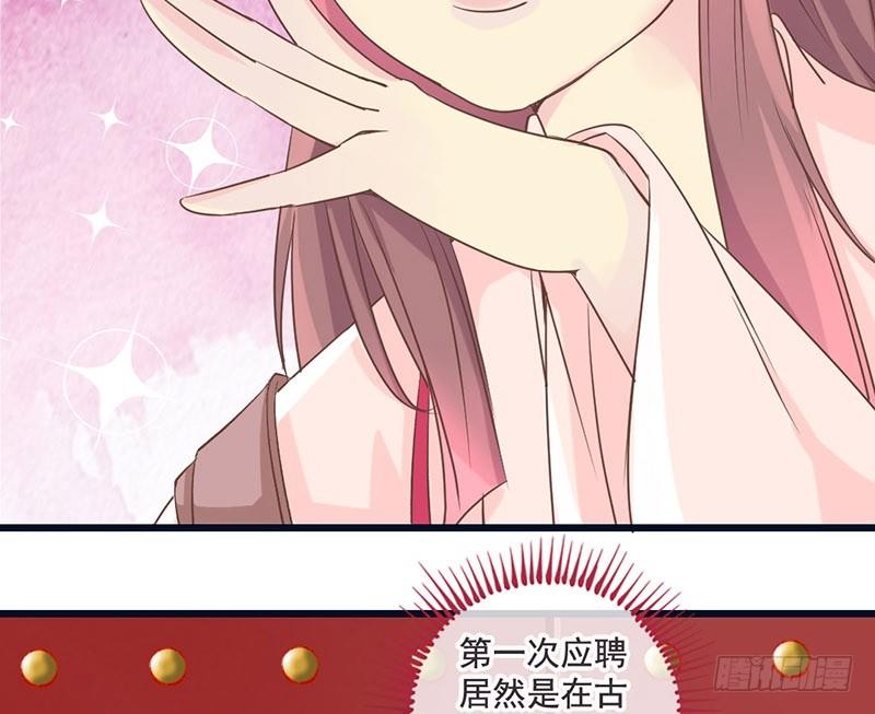 第15话 找到工作啦！-第15话