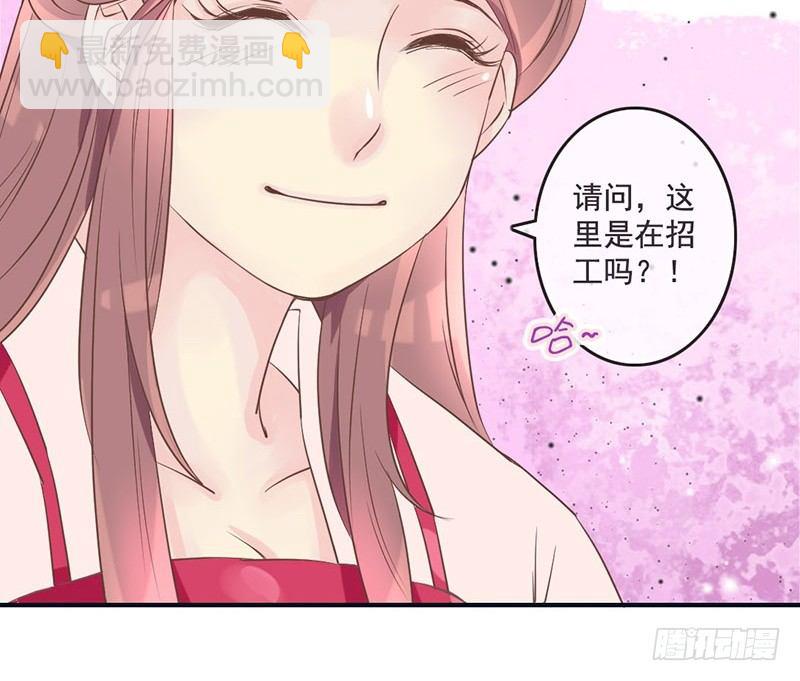 第15话 找到工作啦！-第15话