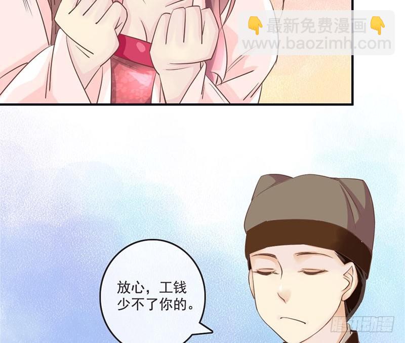 第15话 找到工作啦！-第15话