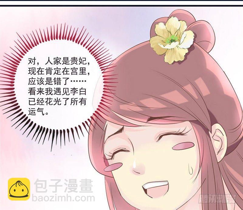 第15话 找到工作啦！-第15话