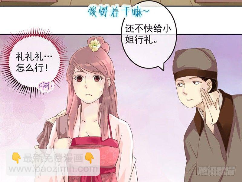 第15话 找到工作啦！-第15话