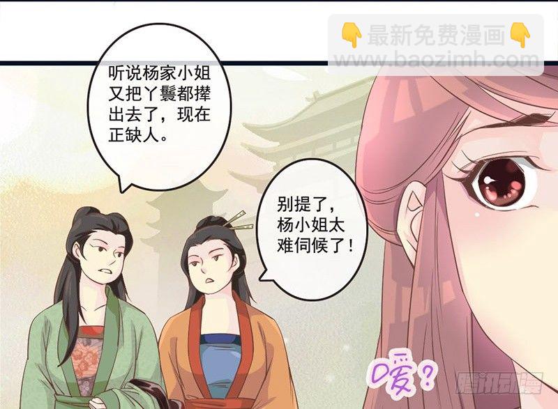 第15话 找到工作啦！-第15话