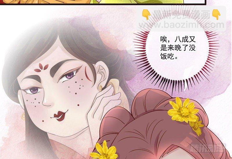 第17话 杨老爷你逗我？！（尔康(1/2)-第17话