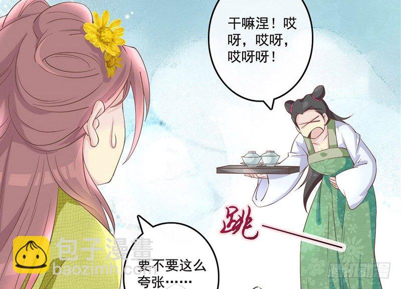 第17话 杨老爷你逗我？！（尔康(1/2)-第17话