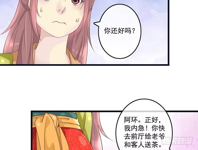 第17话 杨老爷你逗我？！（尔康(1/2)-第17话