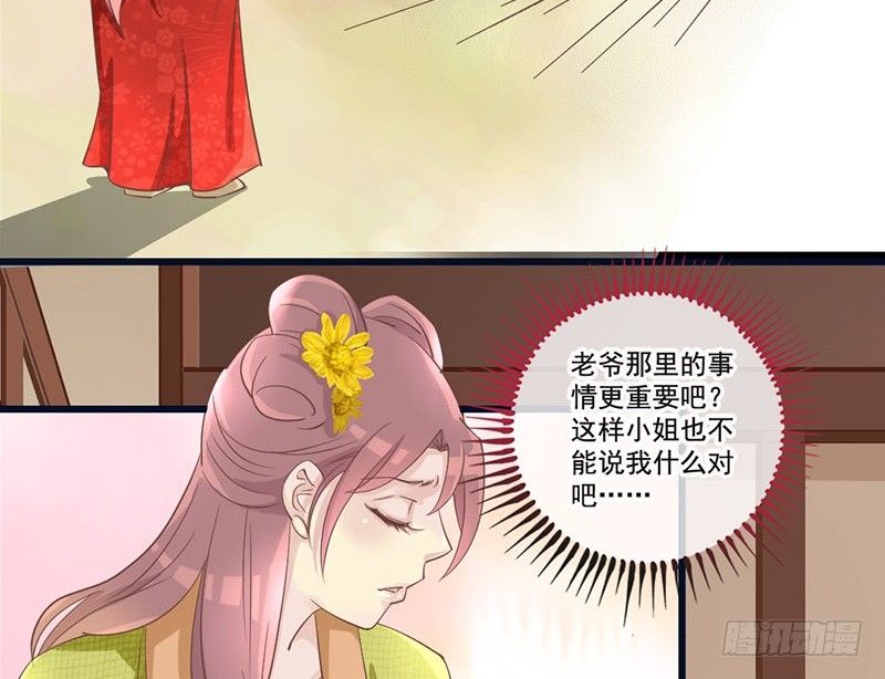 第17话 杨老爷你逗我？！（尔康(1/2)-第17话