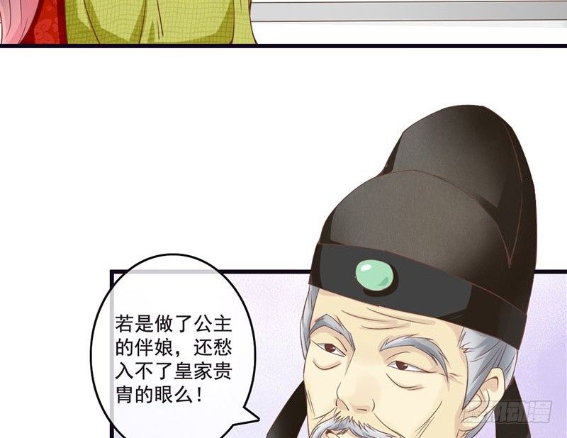 第17话 杨老爷你逗我？！（尔康(1/2)-第17话